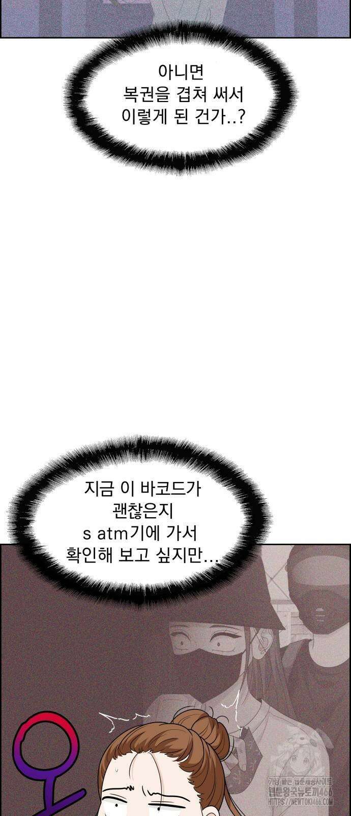 긁지 않은 복권 21화 14