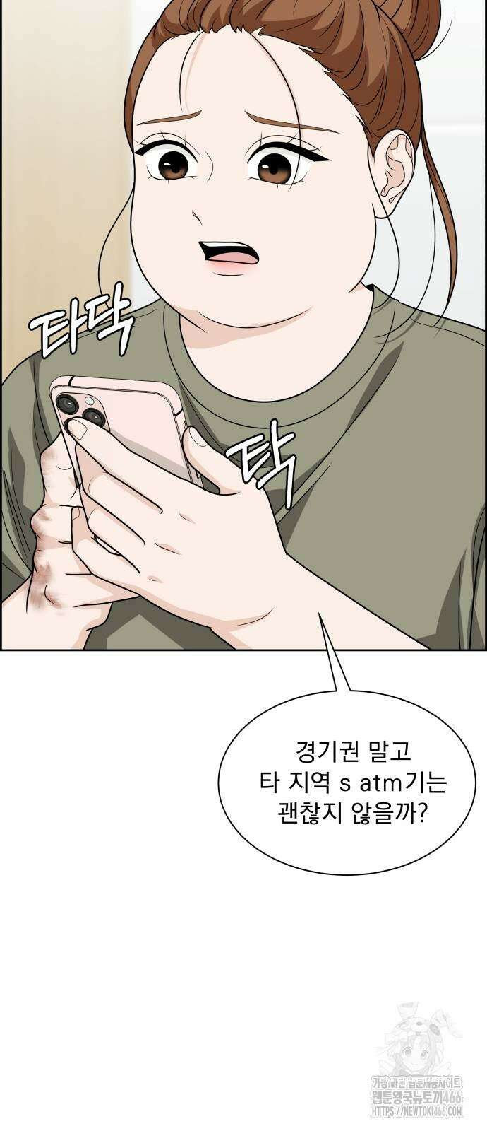 긁지 않은 복권 21화 16