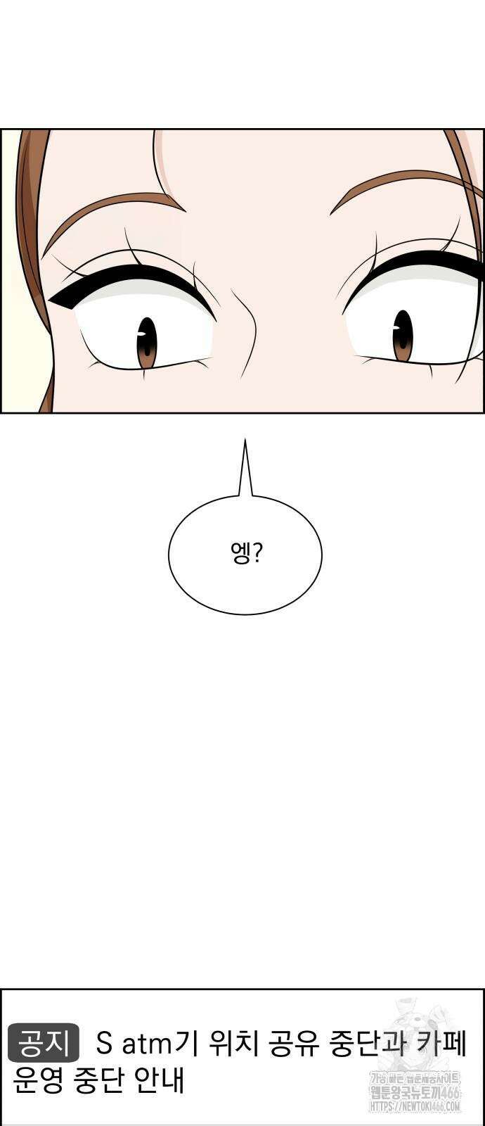 긁지 않은 복권 21화 17