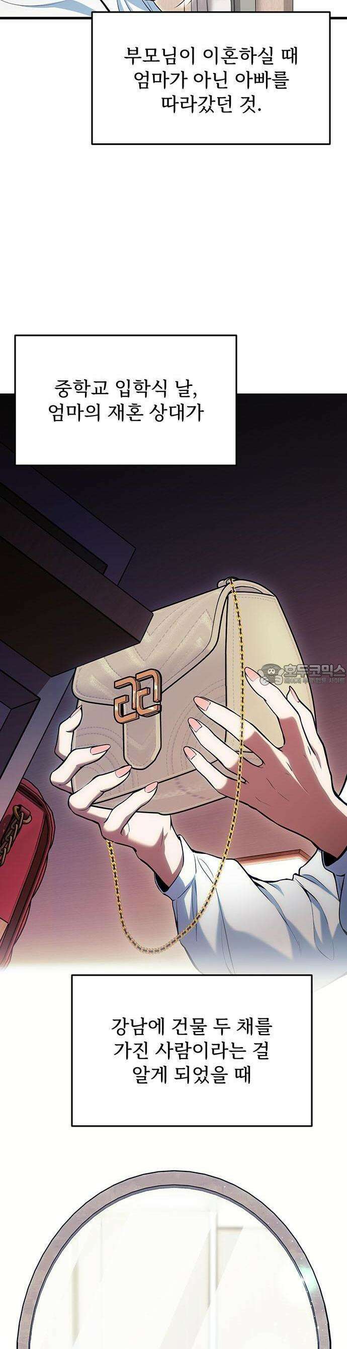 썰:관계주의 1화 : 두 번째 여자 2