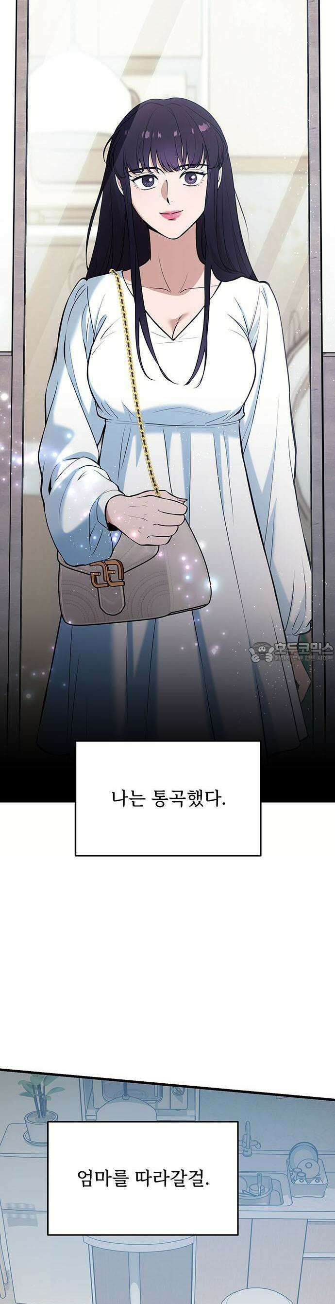 썰:관계주의 1화 : 두 번째 여자 3