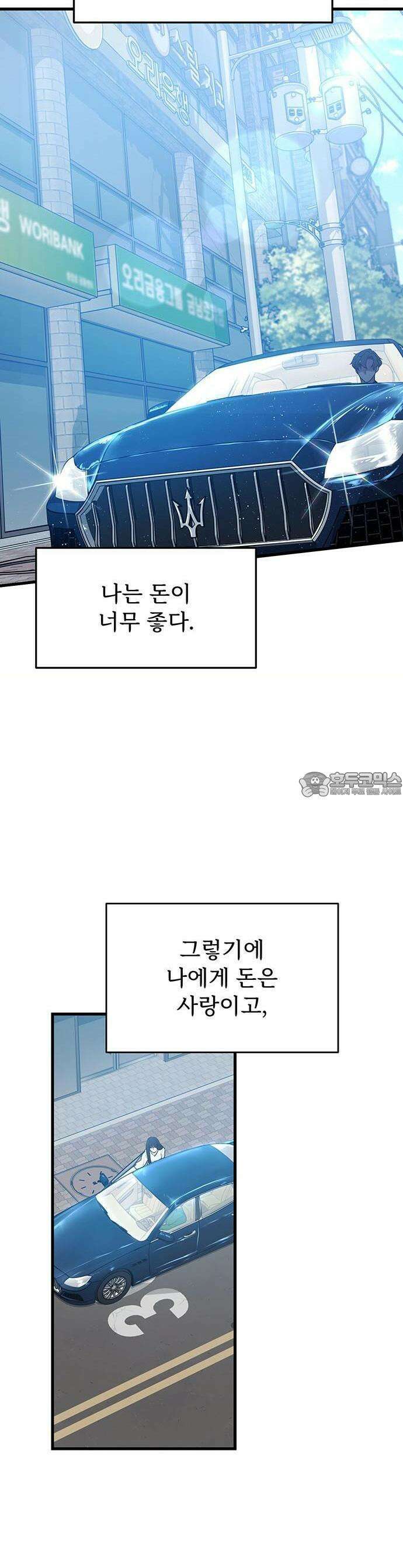 썰:관계주의 1화 : 두 번째 여자 7