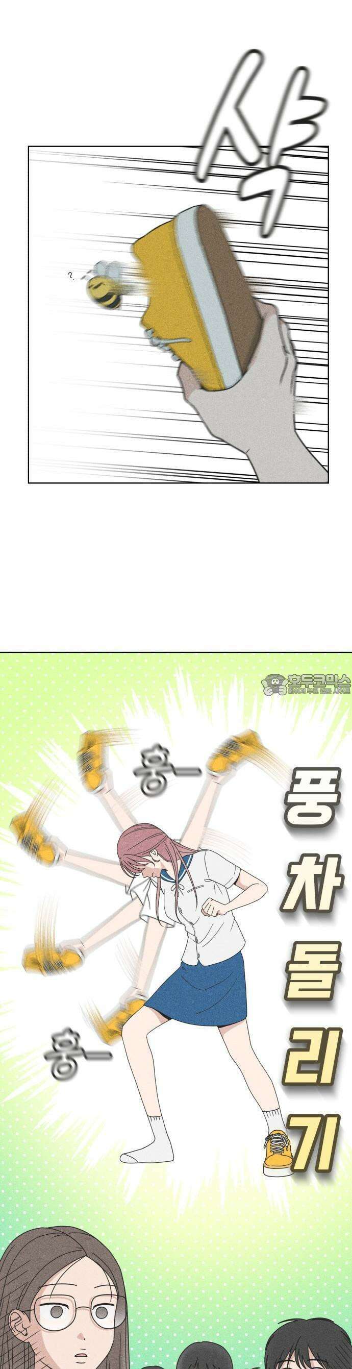 아이스크림 소년 1화 6