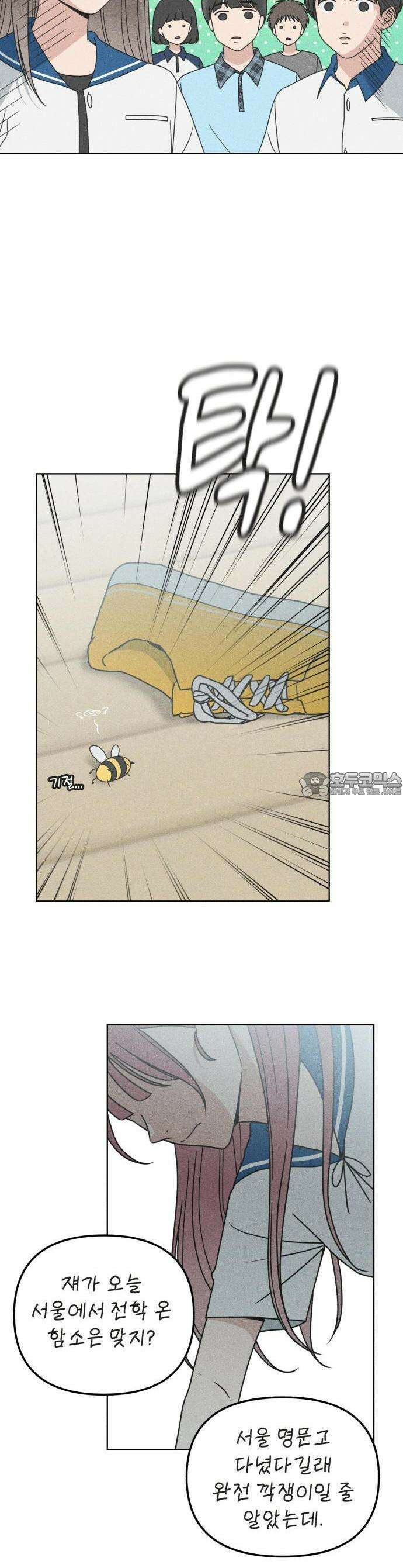 아이스크림 소년 1화 7