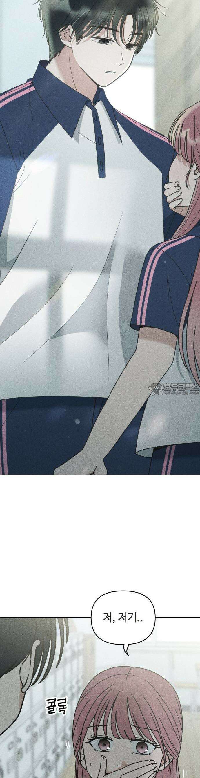 아이스크림 소년 1화 19