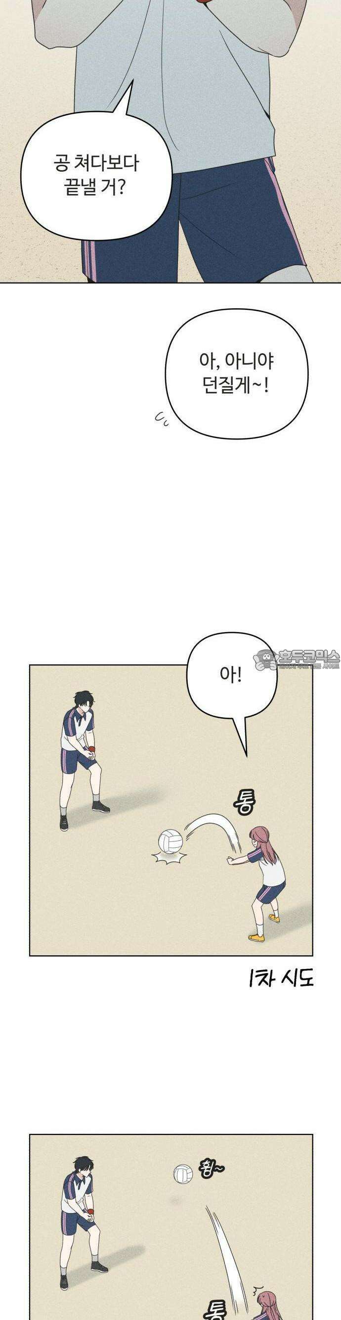 아이스크림 소년 1화 27