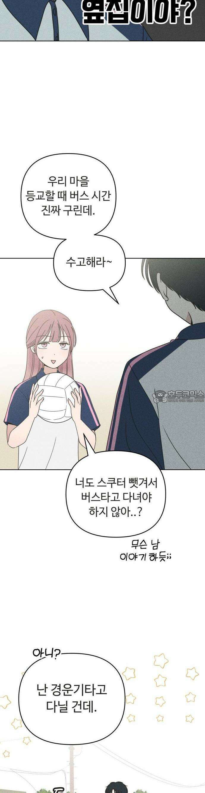 아이스크림 소년 1화 32