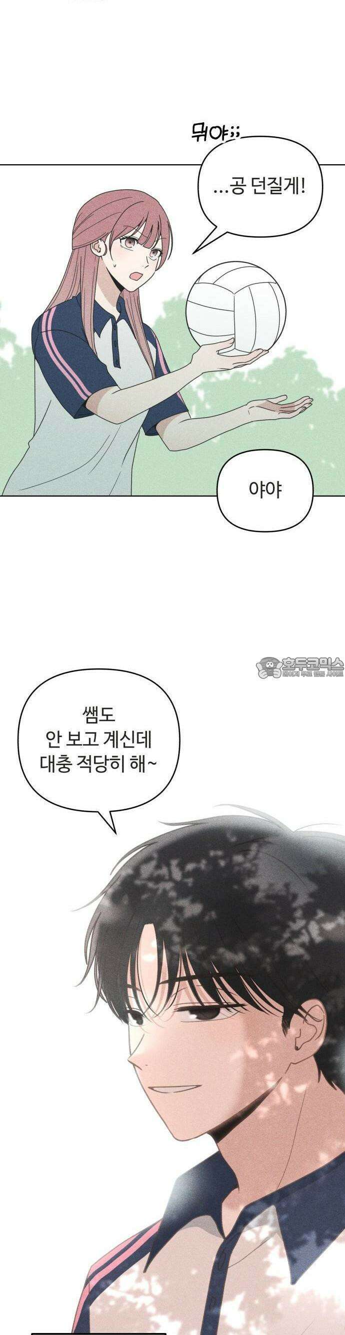 아이스크림 소년 1화 35