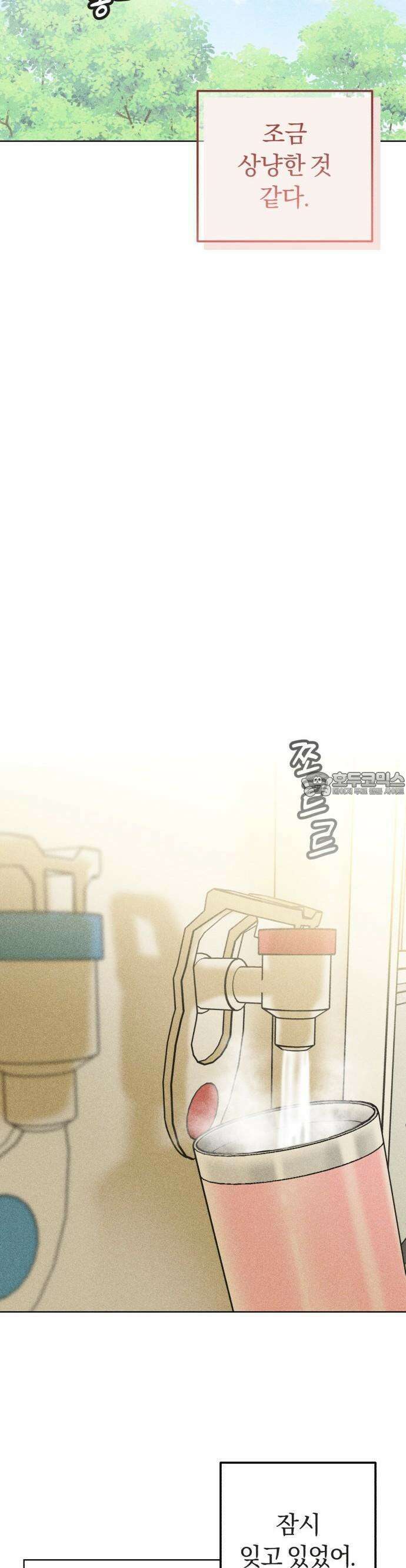 아이스크림 소년 1화 37