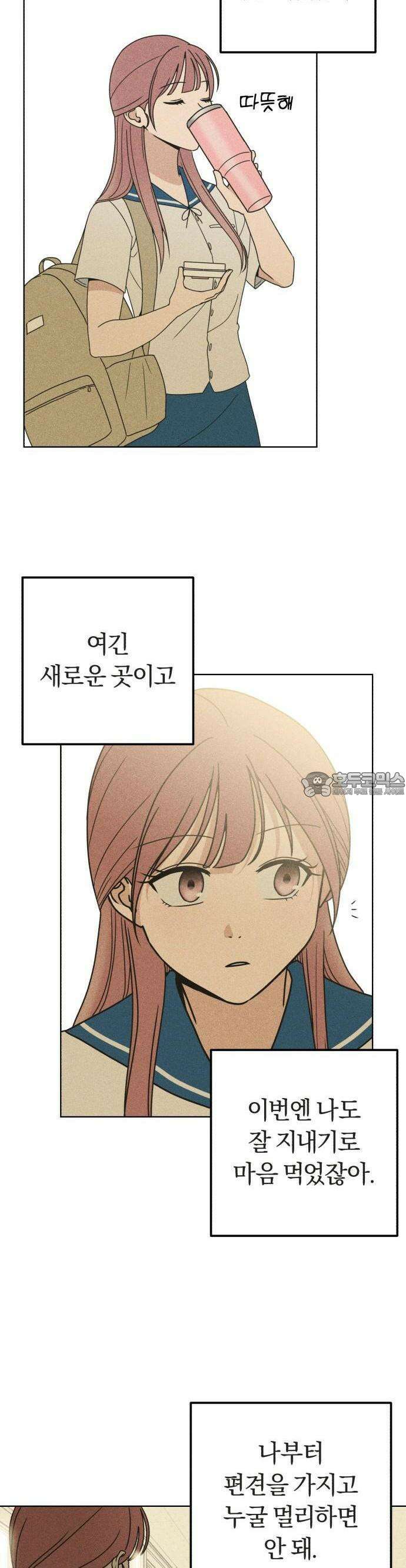 아이스크림 소년 1화 38