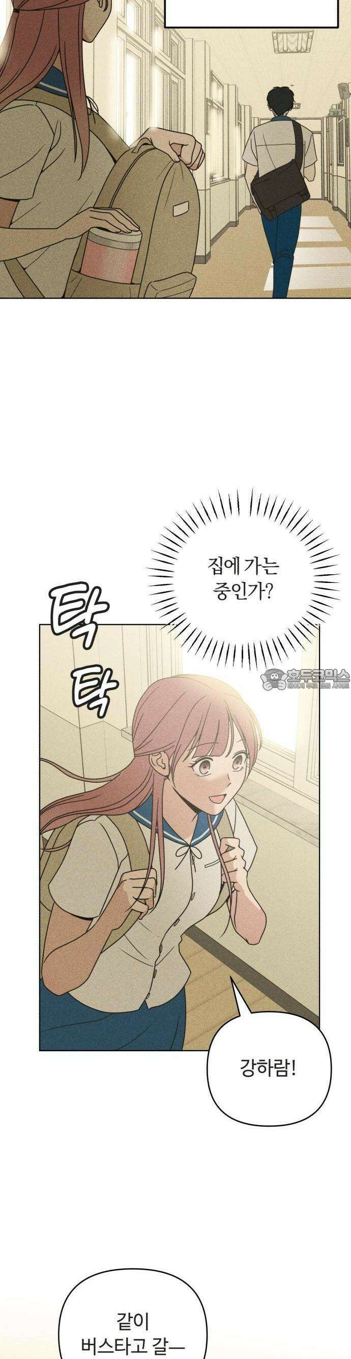 아이스크림 소년 1화 39