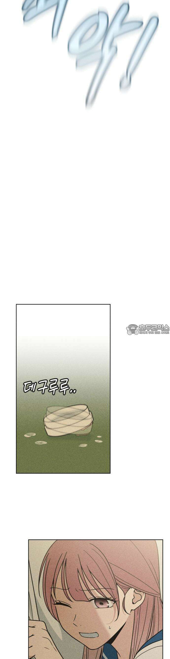 아이스크림 소년 1화 43