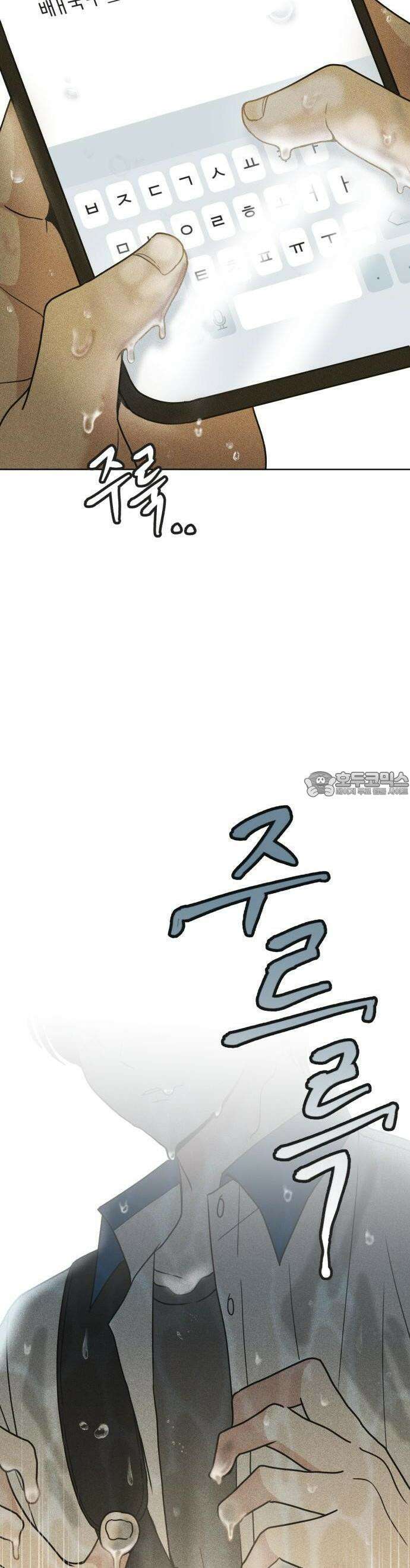 아이스크림 소년 1화 51