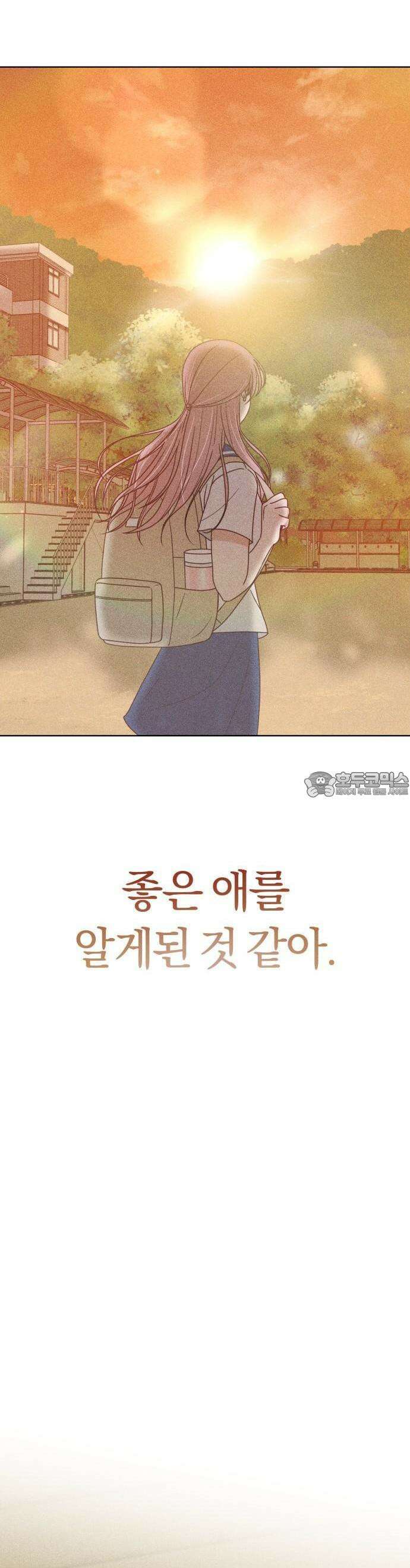 아이스크림 소년 1화 53