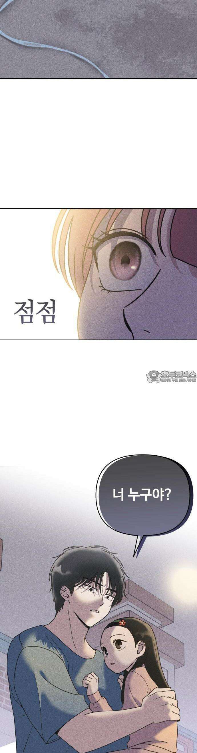 아이스크림 소년 1화 61