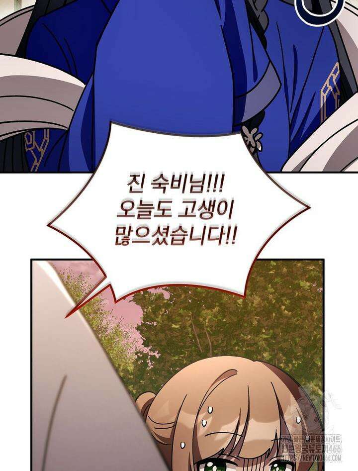 로판에서 살아남기 24화 10