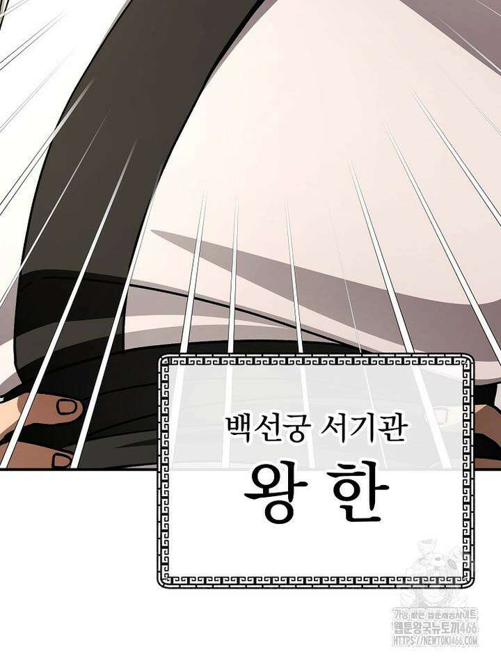 로판에서 살아남기 24화 13