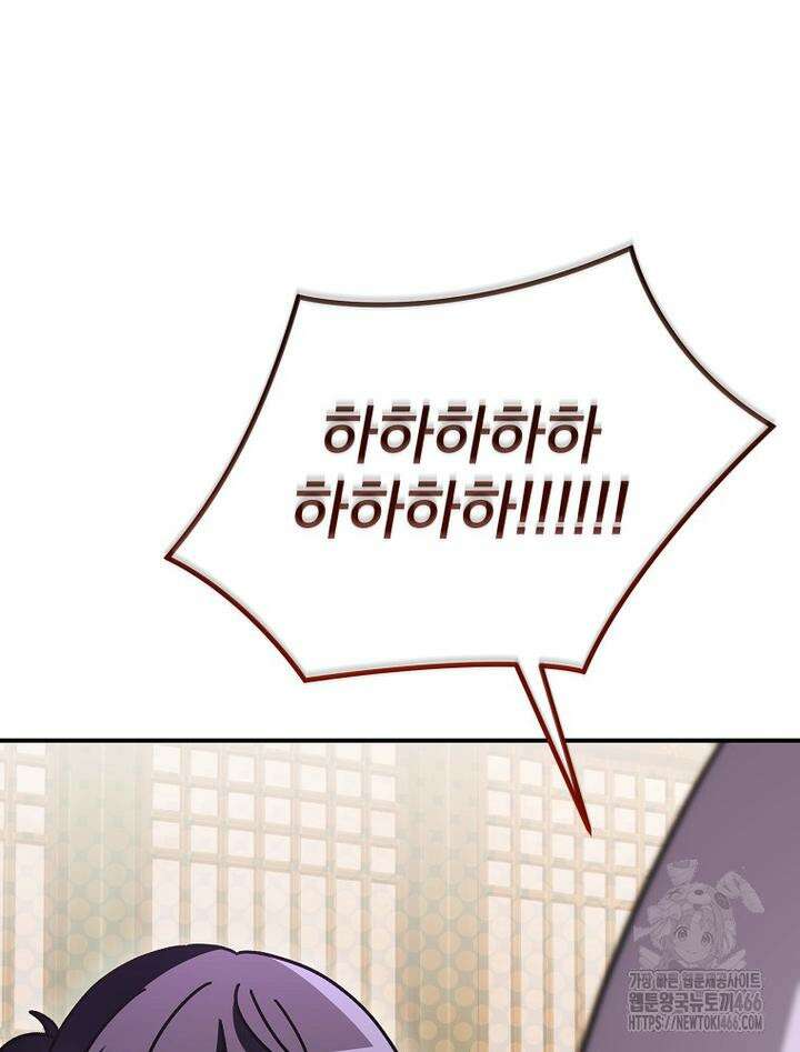 로판에서 살아남기 24화 14