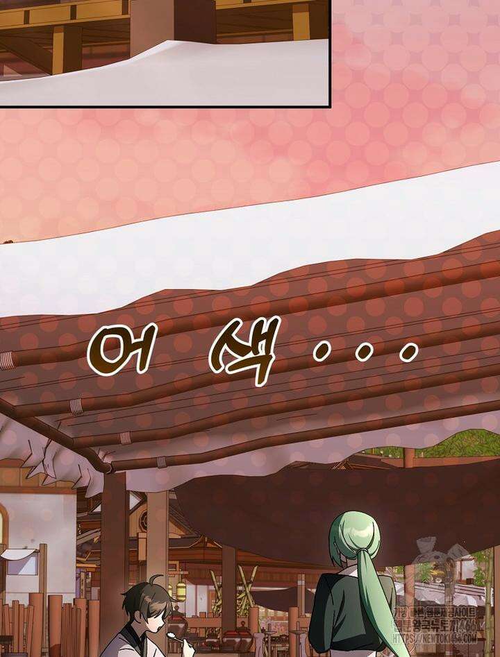 로판에서 살아남기 24화 22