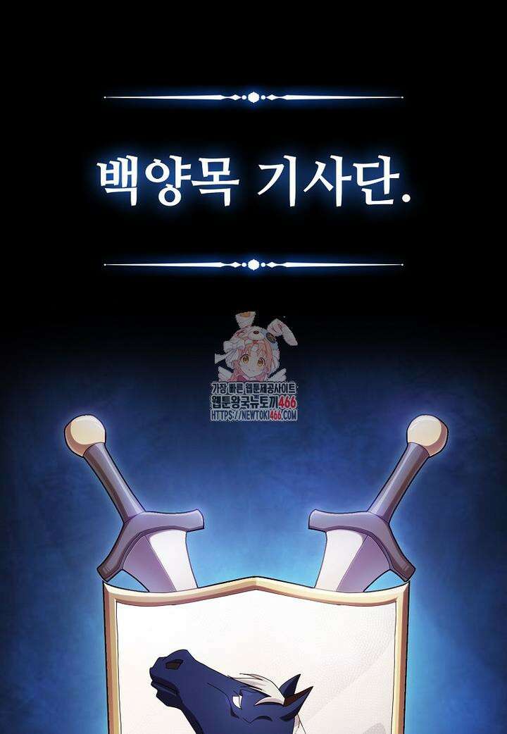 마법학교 마법사로 살아가는 법 120화 1