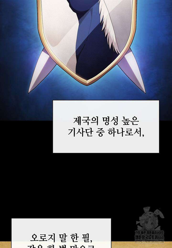 마법학교 마법사로 살아가는 법 120화 2