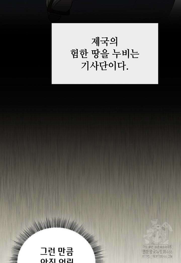 마법학교 마법사로 살아가는 법 120화 4