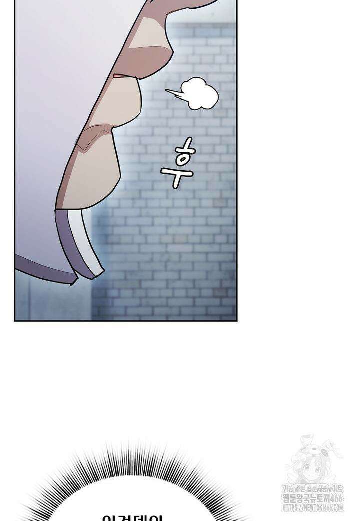 마법학교 마법사로 살아가는 법 120화 10
