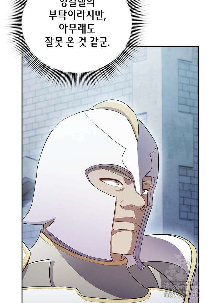 마법학교 마법사로 살아가는 법 120화 11