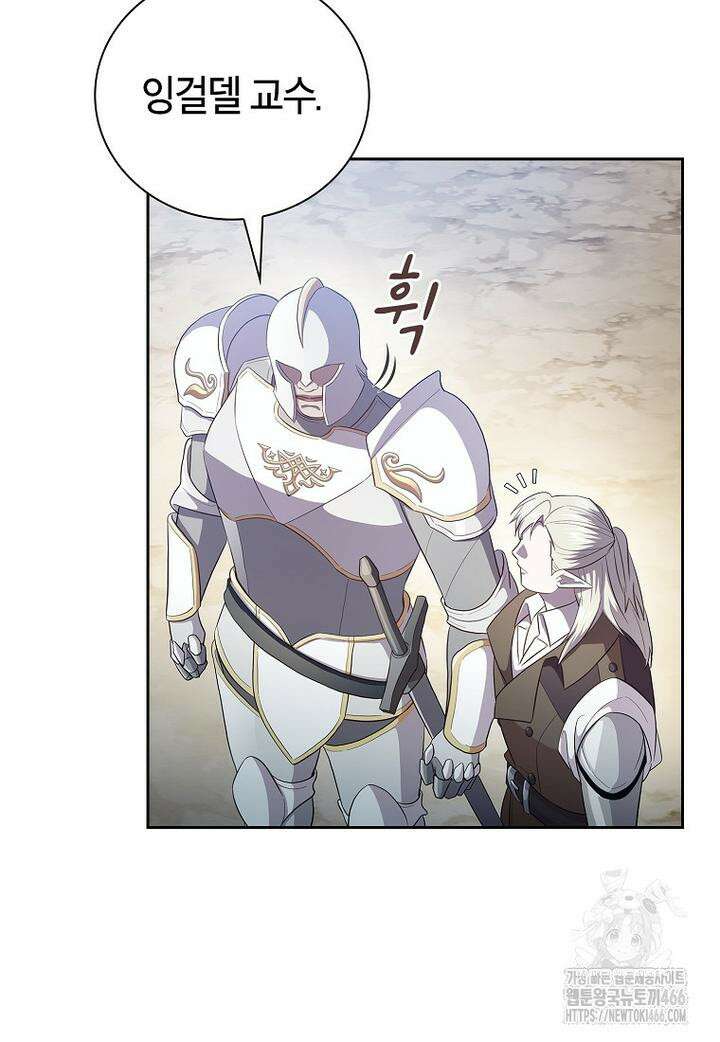마법학교 마법사로 살아가는 법 120화 14