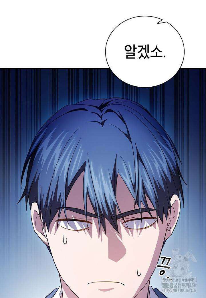 마법학교 마법사로 살아가는 법 120화 17