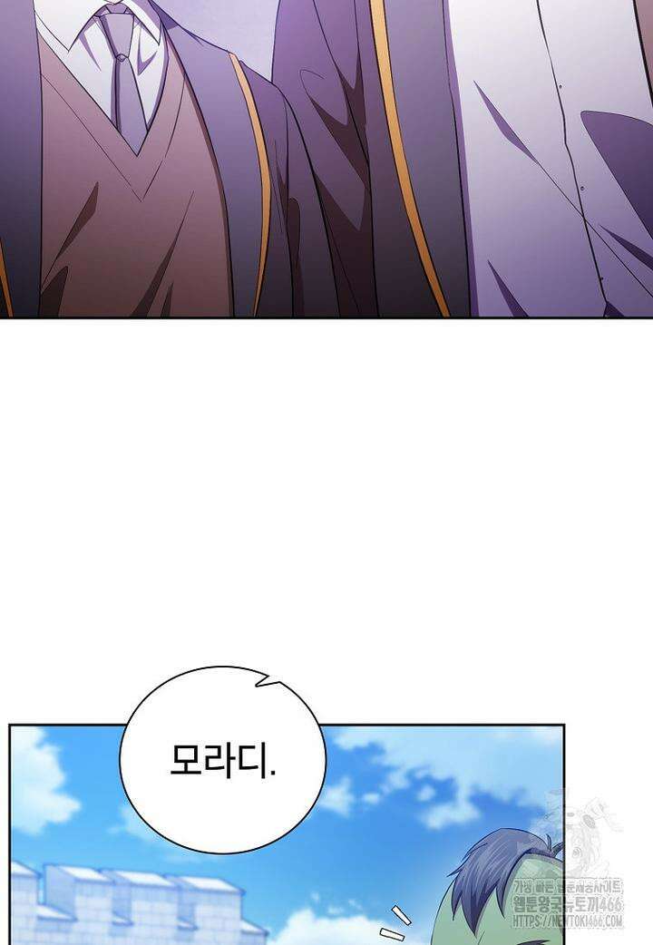 마법학교 마법사로 살아가는 법 120화 22