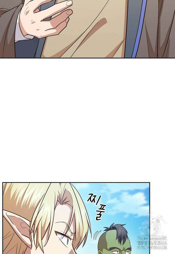 마법학교 마법사로 살아가는 법 120화 25