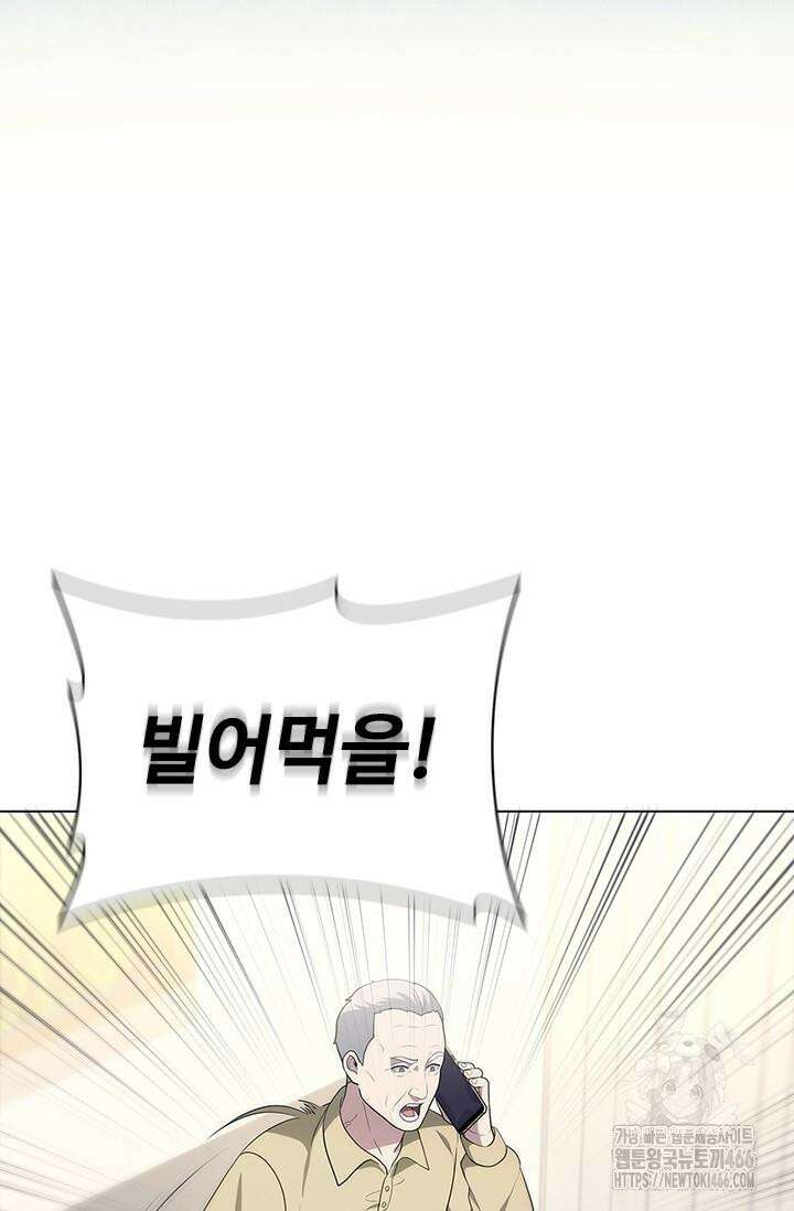 닥터 최태수 시즌5 44화 3