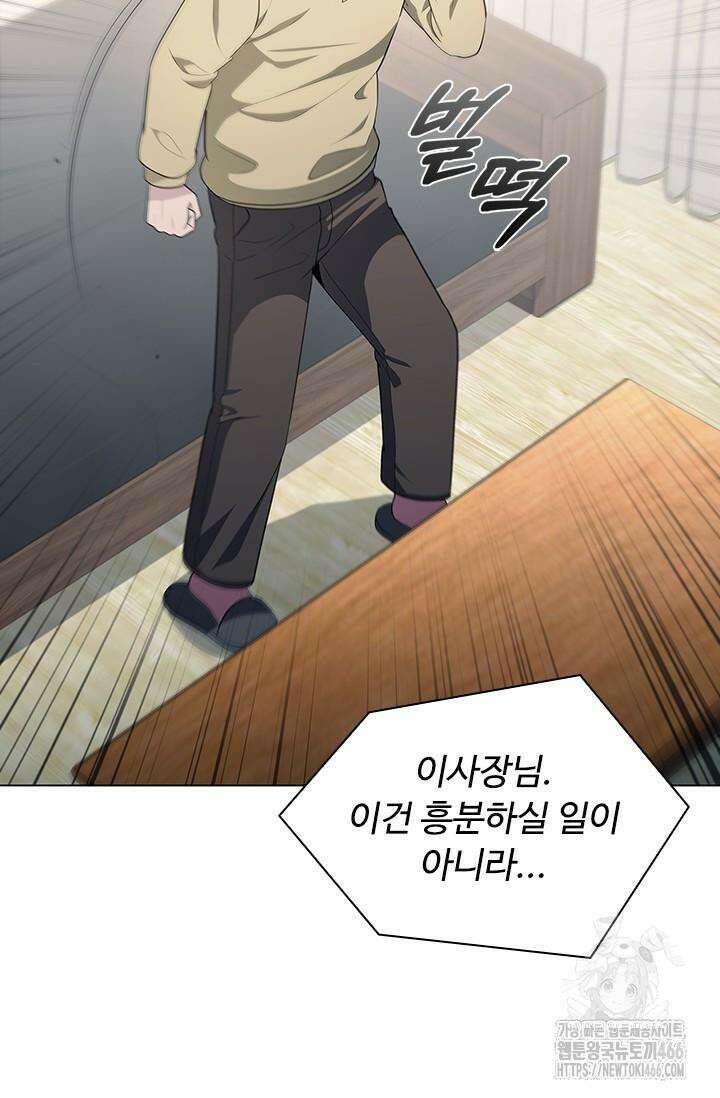 닥터 최태수 시즌5 44화 4