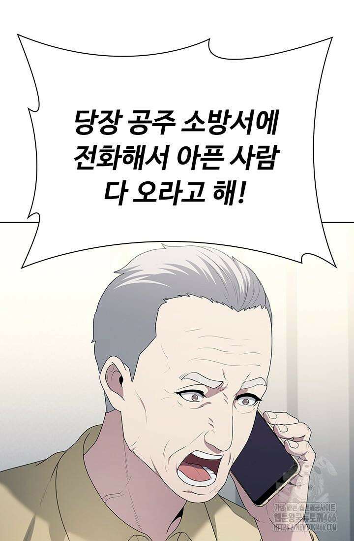 닥터 최태수 시즌5 44화 5
