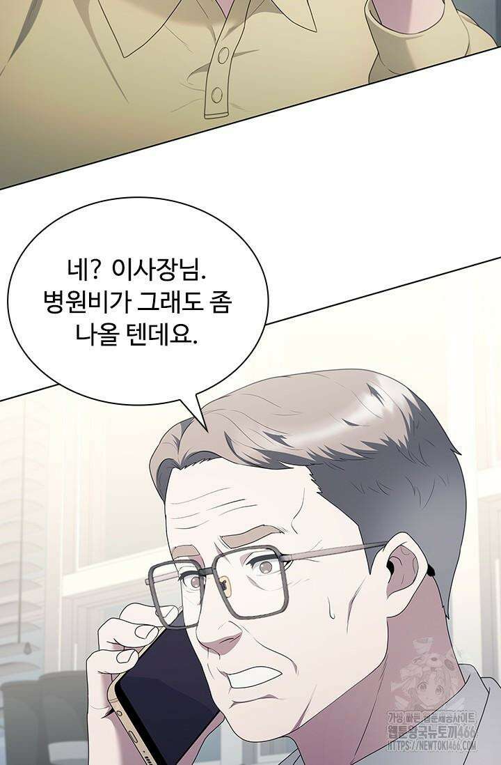 닥터 최태수 시즌5 44화 6