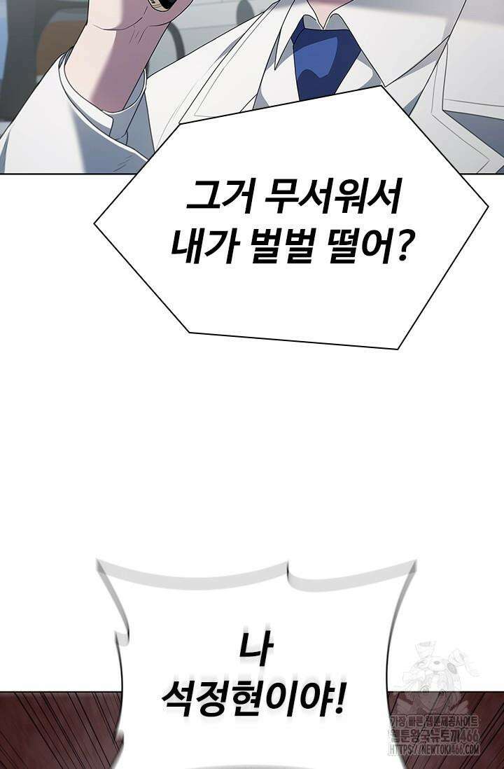 닥터 최태수 시즌5 44화 7