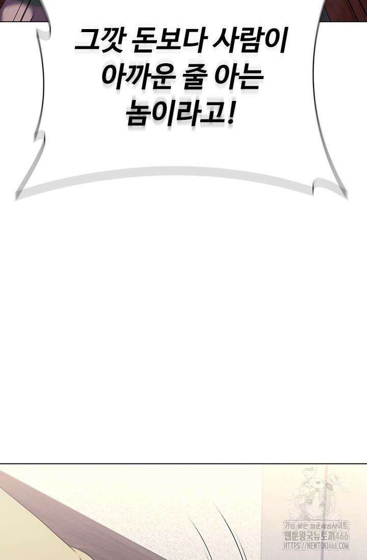 닥터 최태수 시즌5 44화 9