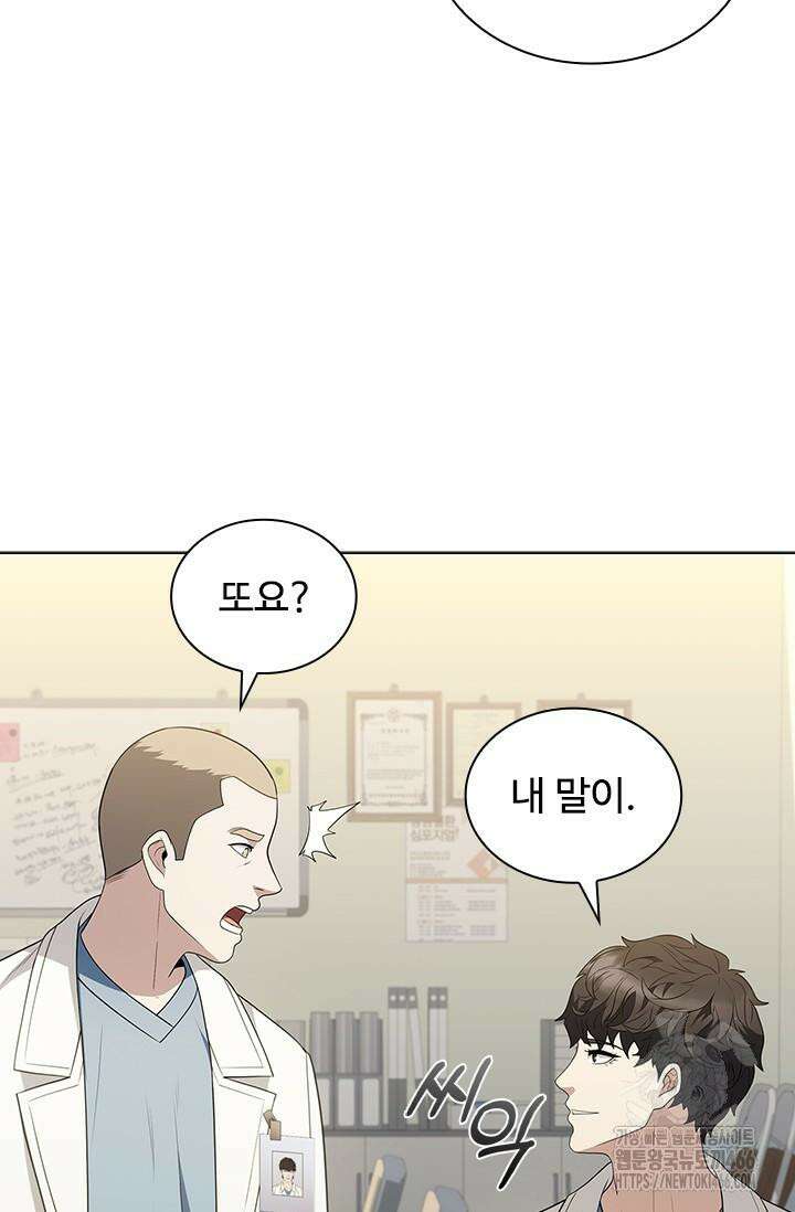 닥터 최태수 시즌5 44화 20
