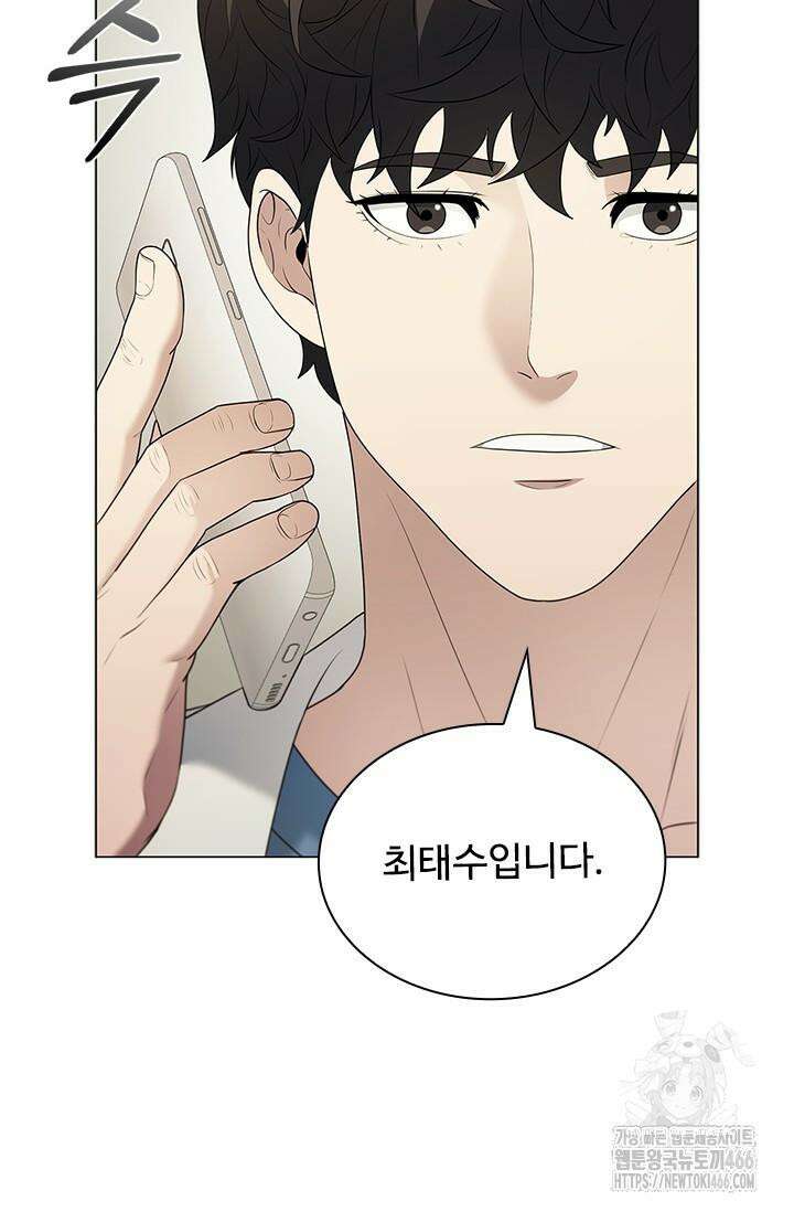 닥터 최태수 시즌5 44화 22
