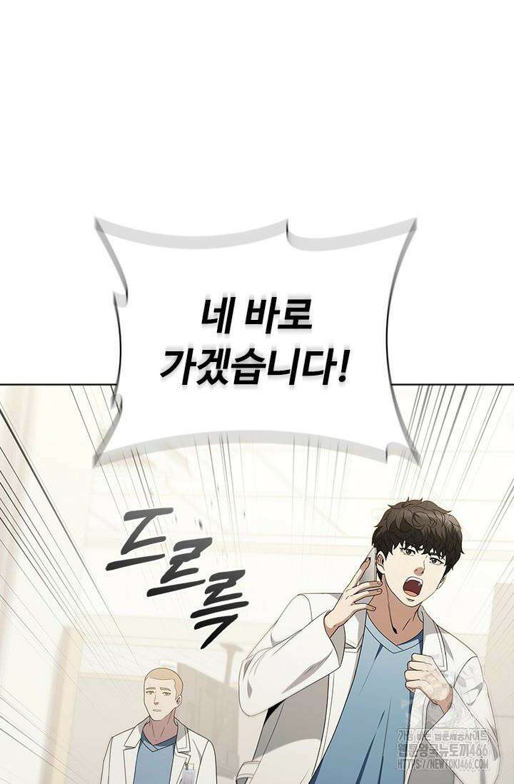 닥터 최태수 시즌5 44화 24