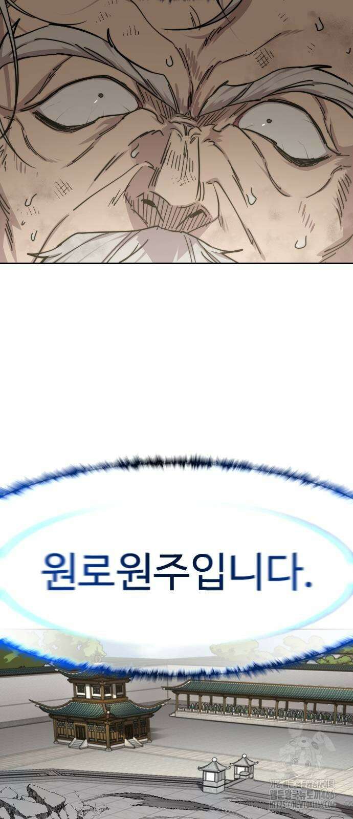 화산귀환 150화 3