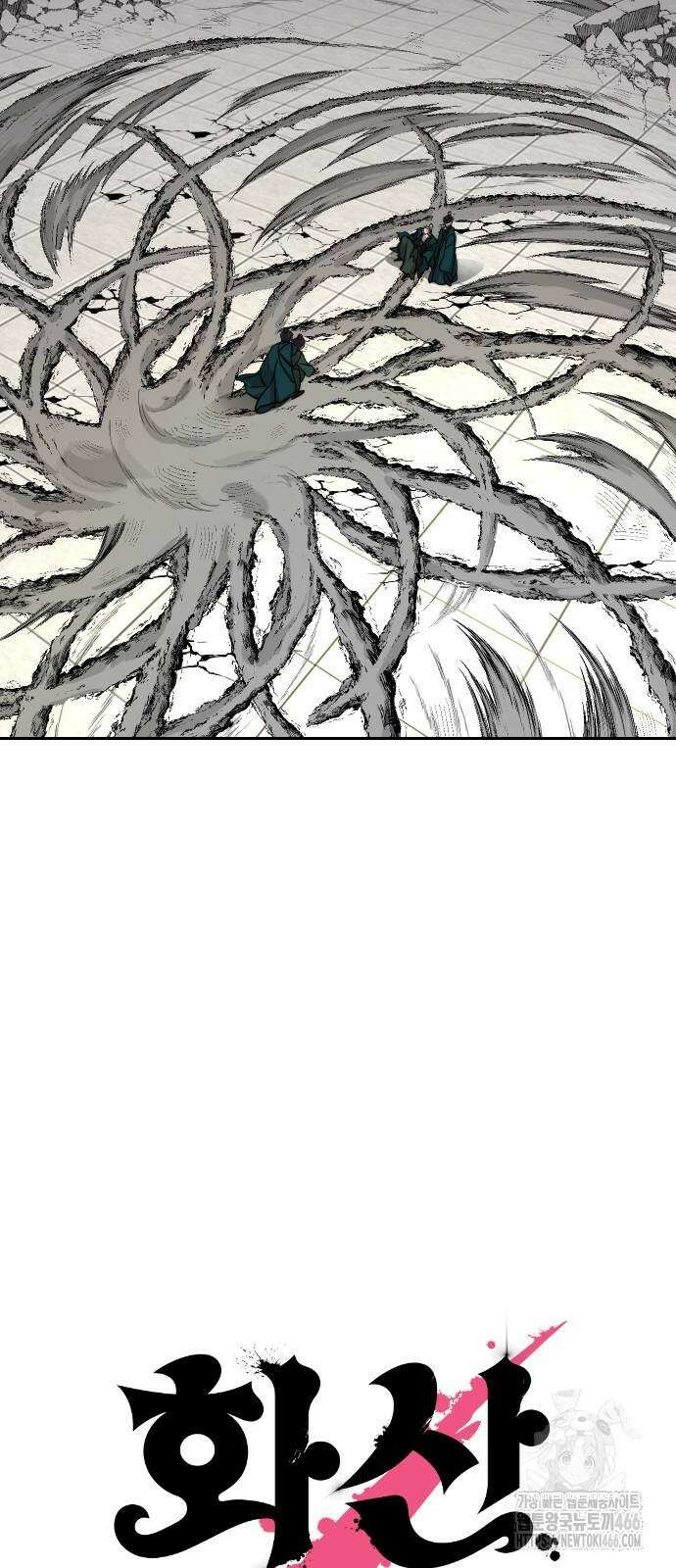 화산귀환 150화 4
