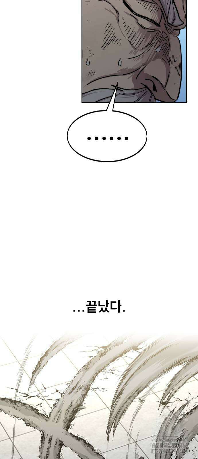 화산귀환 150화 13