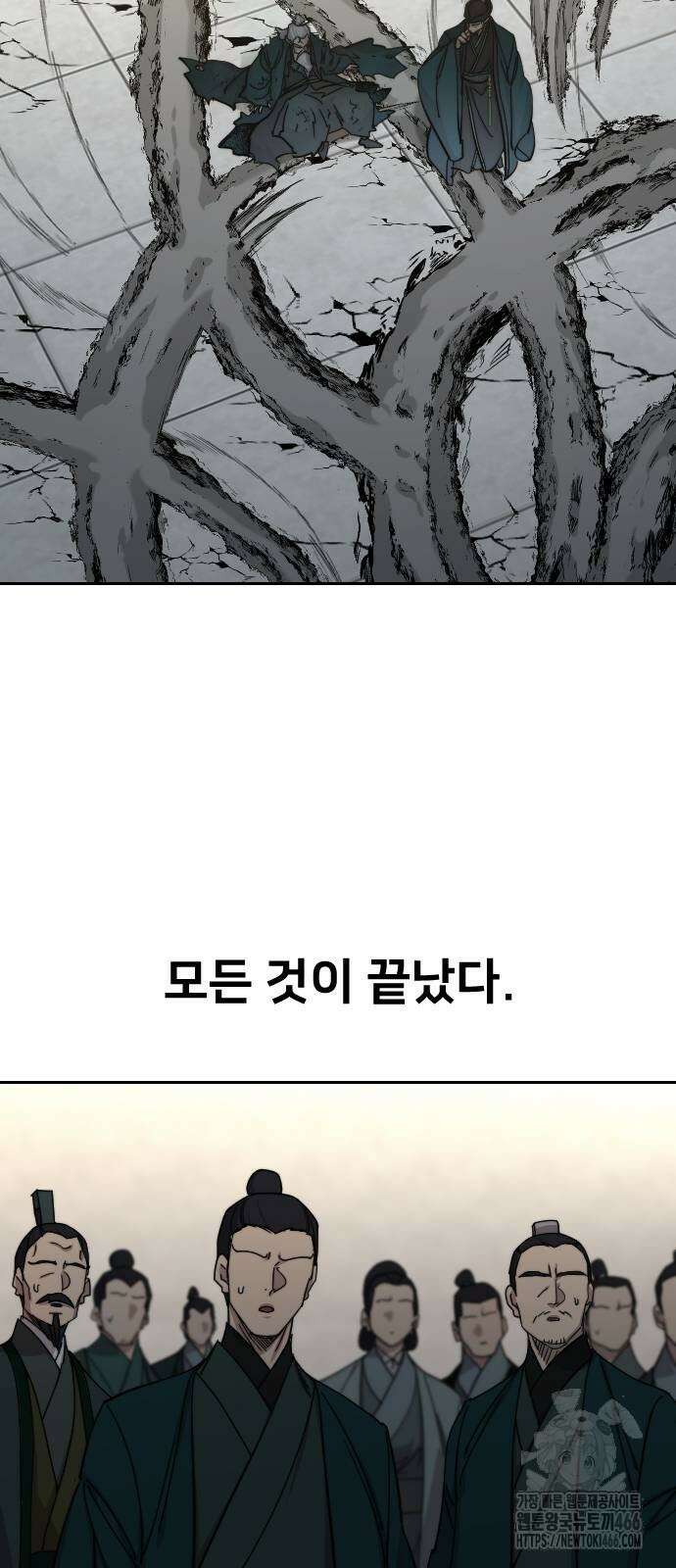 화산귀환 150화 14