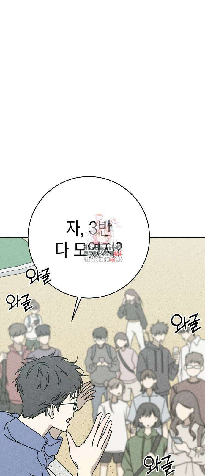 전력고백 9화 1