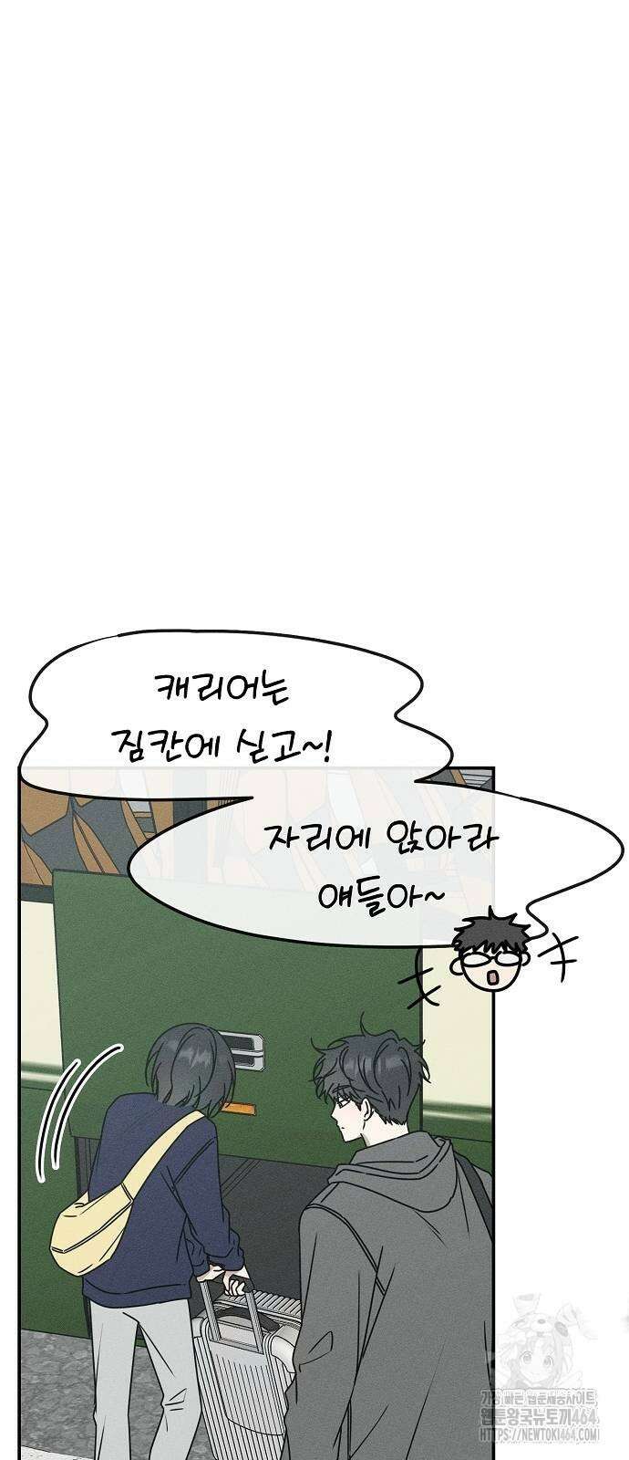 전력고백 9화 5