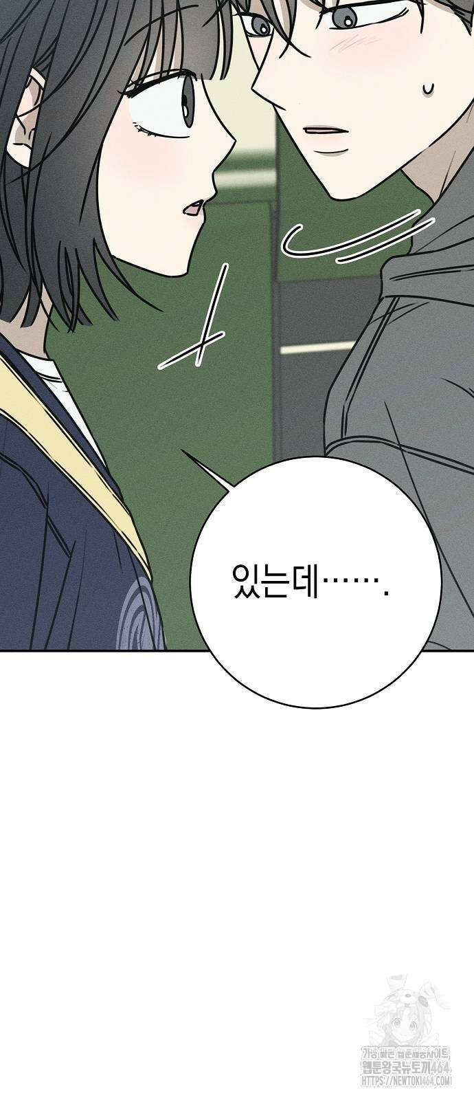 전력고백 9화 9