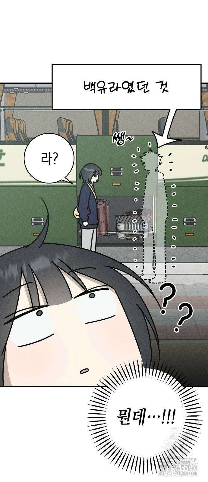 전력고백 9화 11