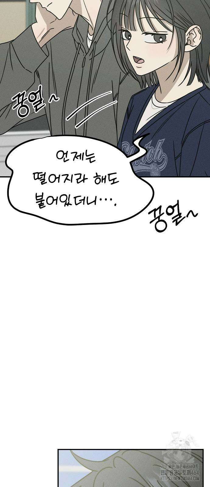 전력고백 9화 14